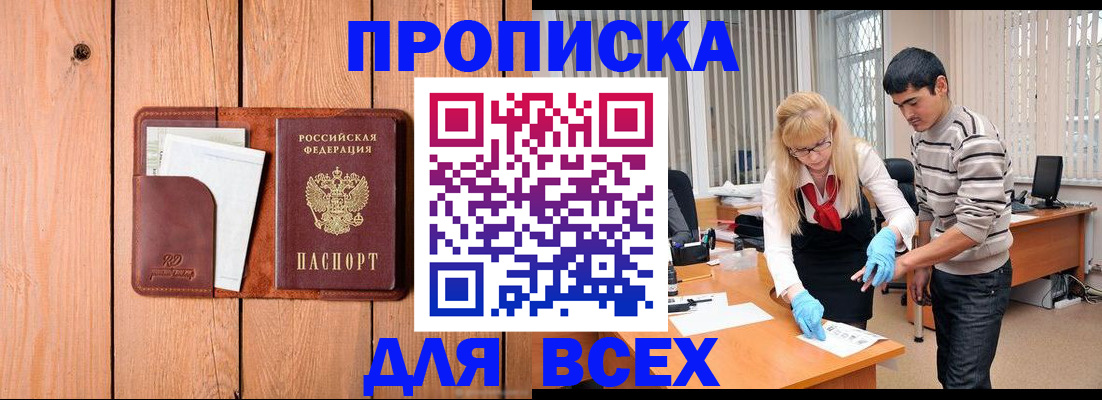 временная регистрация собственник в Приозерске