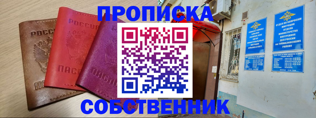 прописка штамп в Приозерске