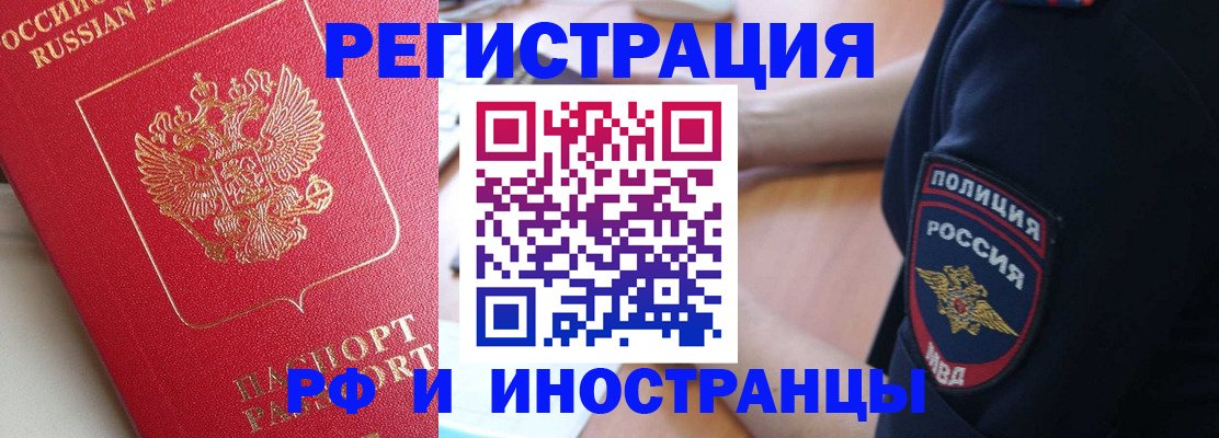 прописка паспорт в Приозерске